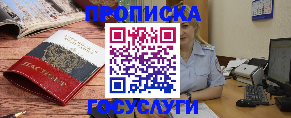 временная регистрация поиск в Шарье