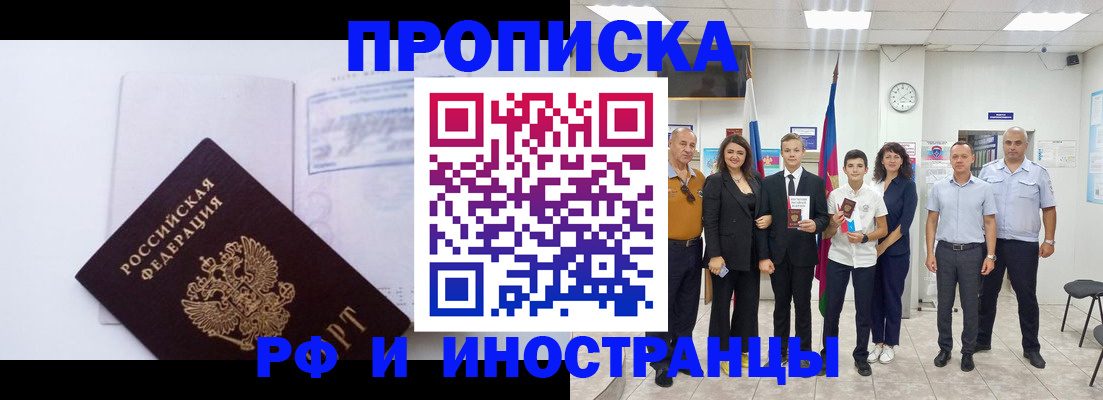 временная регистрация поиск в Шарье