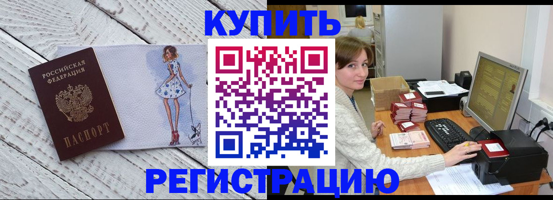 временная регистрация адрес в Шарье