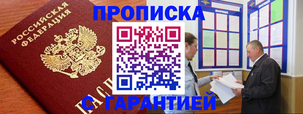 временная регистрация в квартире в Шарье
